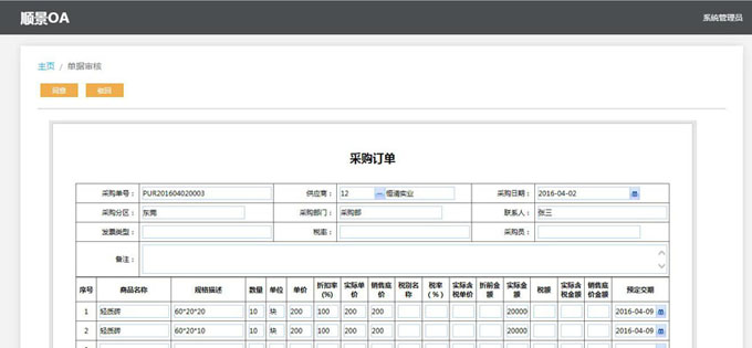 生产爱游戏网页版-爱游戏aiyouxi(中国)
的实施方案与哪些内容有关?